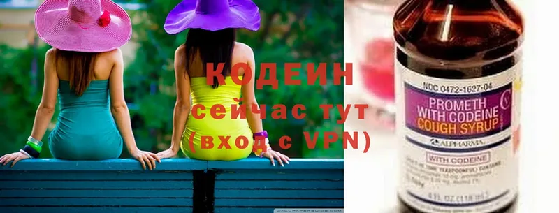 Codein Purple Drank  где найти наркотики  Бабушкин 