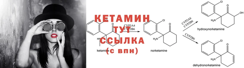 Кетамин ketamine  Бабушкин 