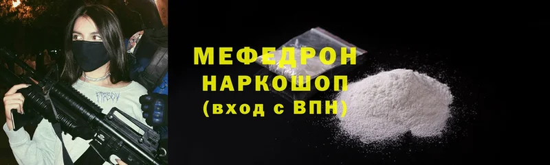 гидра маркетплейс  Бабушкин  Меф mephedrone  наркота 